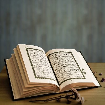 علوم القرآن الكريم